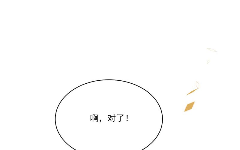惹上首席帝少韩漫全集-第二部第195话无删减无遮挡章节图片 
