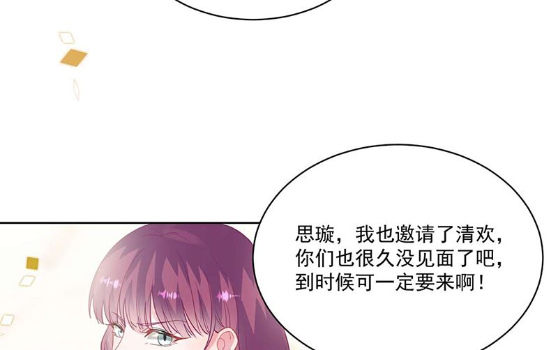 惹上首席帝少韩漫全集-第二部第195话无删减无遮挡章节图片 