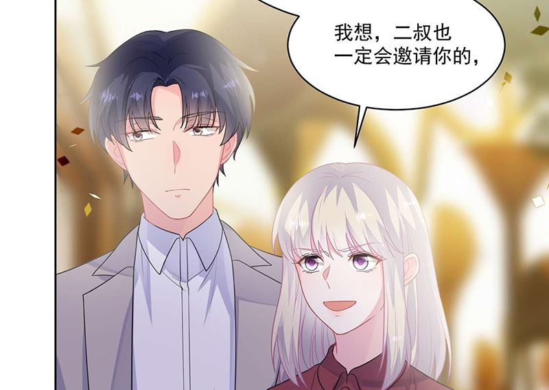 惹上首席帝少韩漫全集-第二部第195话无删减无遮挡章节图片 
