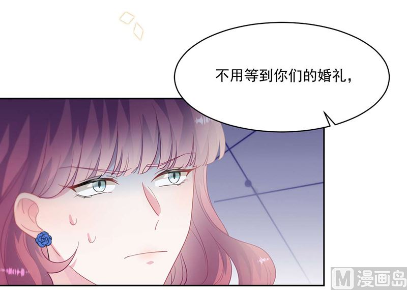 惹上首席帝少韩漫全集-第二部第195话无删减无遮挡章节图片 