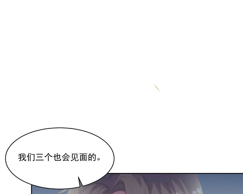 惹上首席帝少韩漫全集-第二部第195话无删减无遮挡章节图片 