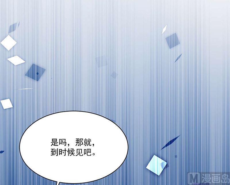 惹上首席帝少韩漫全集-第二部第195话无删减无遮挡章节图片 