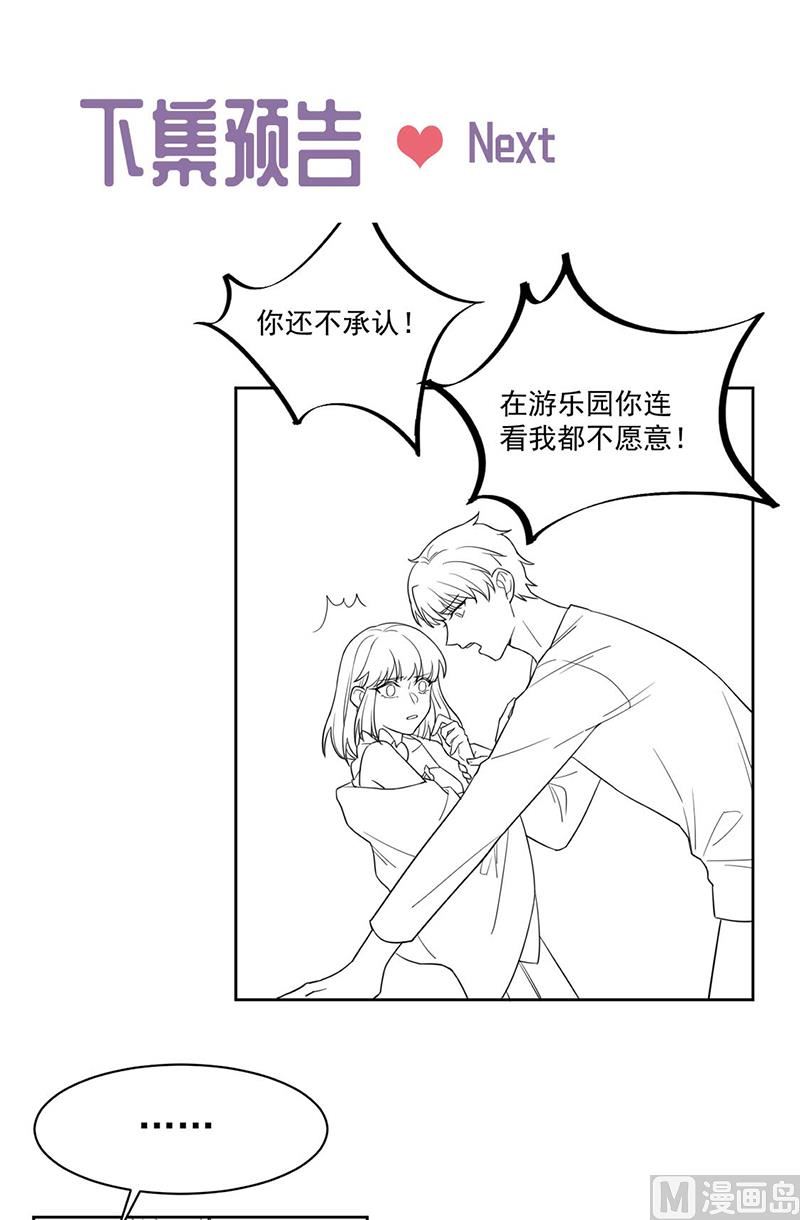 惹上首席帝少韩漫全集-第二部第195话无删减无遮挡章节图片 