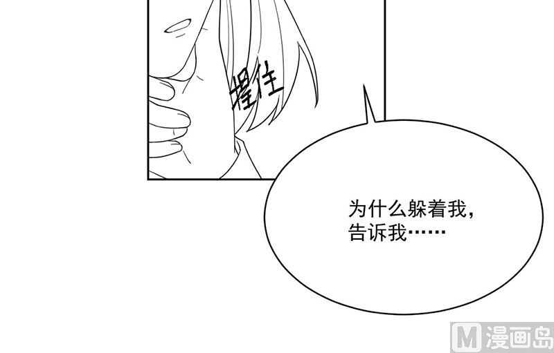 惹上首席帝少韩漫全集-第二部第195话无删减无遮挡章节图片 