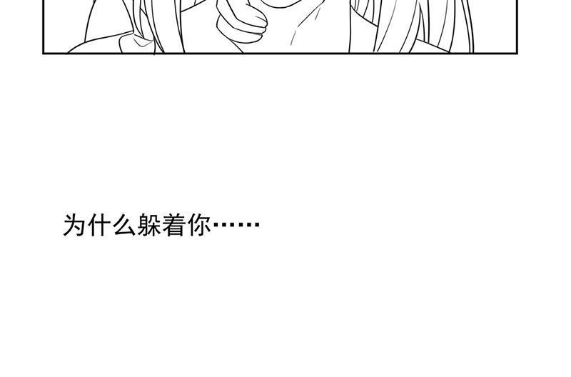 惹上首席帝少韩漫全集-第二部第195话无删减无遮挡章节图片 