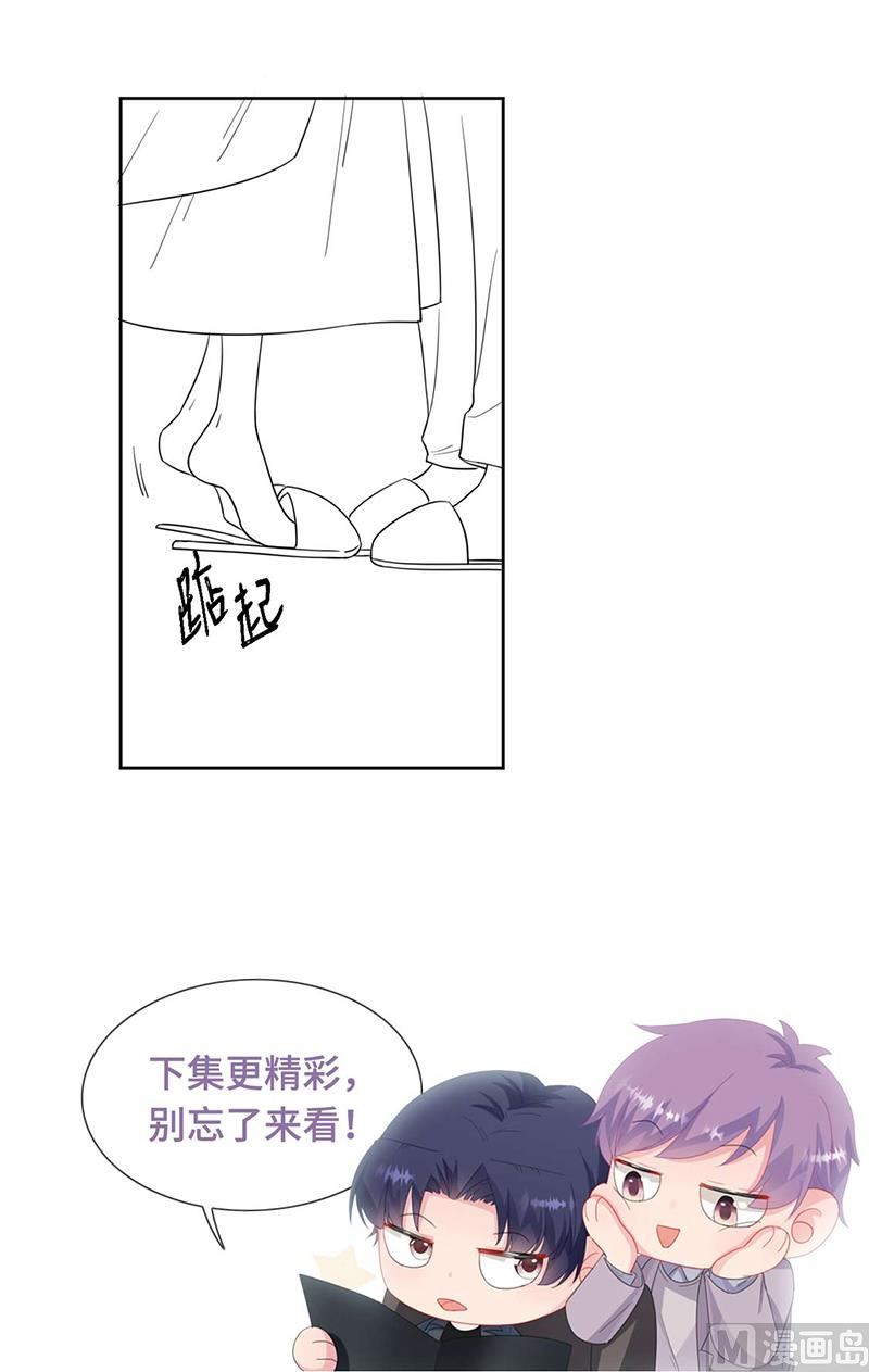 惹上首席帝少韩漫全集-第二部第195话无删减无遮挡章节图片 