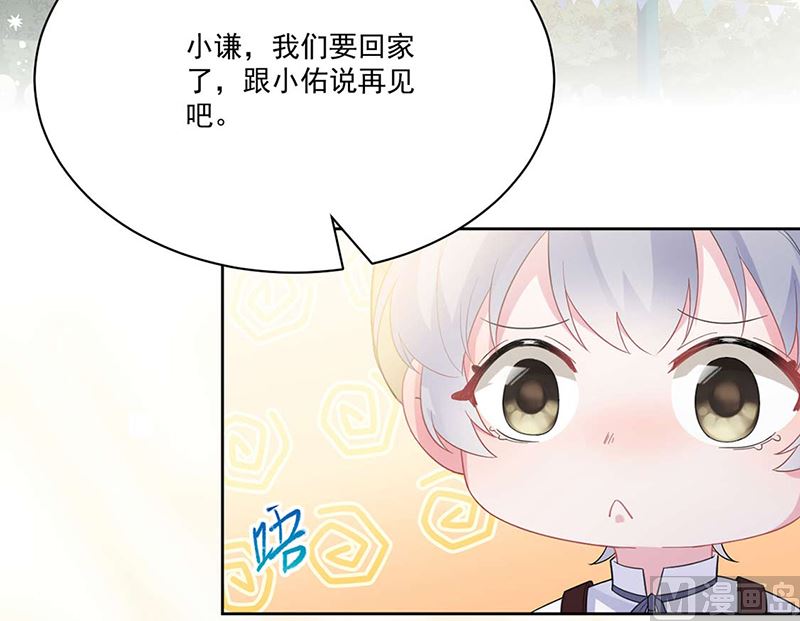 惹上首席帝少韩漫全集-第二部第195话无删减无遮挡章节图片 