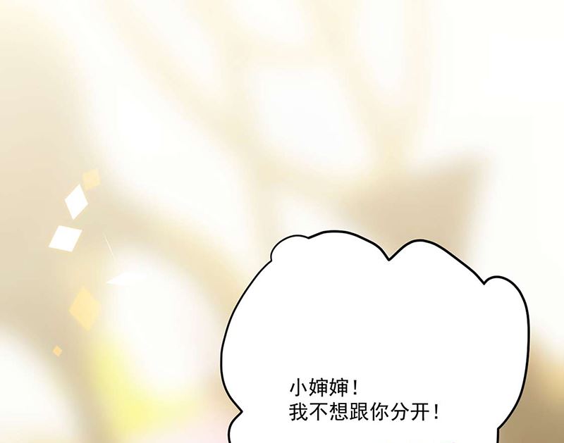 惹上首席帝少韩漫全集-第二部第195话无删减无遮挡章节图片 