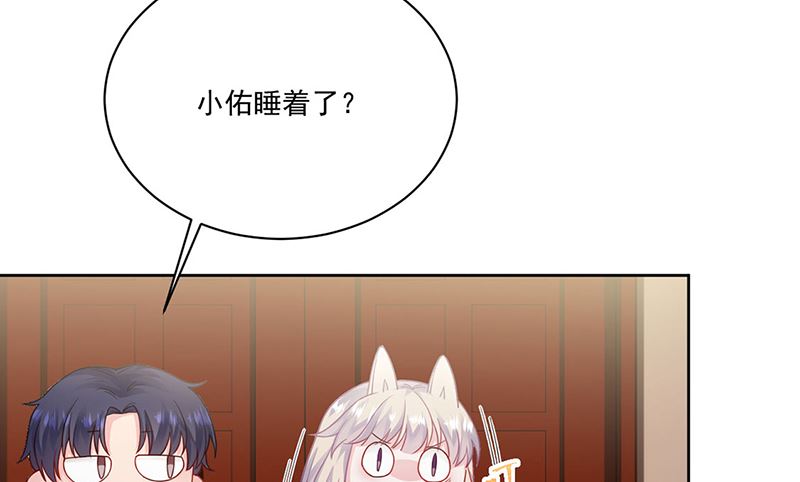 惹上首席帝少韩漫全集-第二部第196话无删减无遮挡章节图片 