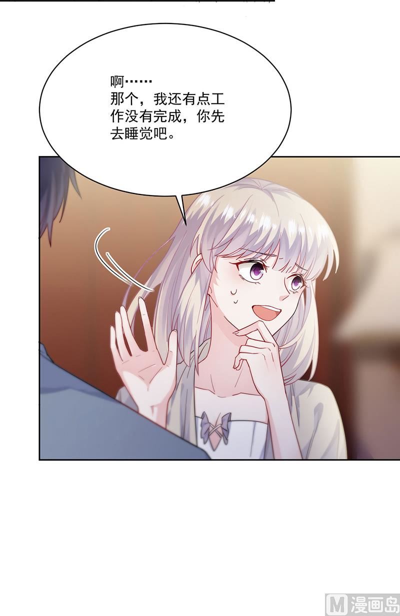 惹上首席帝少韩漫全集-第二部第196话无删减无遮挡章节图片 