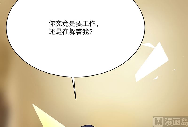 惹上首席帝少韩漫全集-第二部第196话无删减无遮挡章节图片 