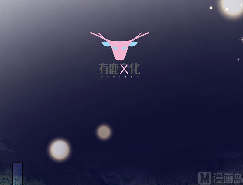 惹上首席帝少韩漫全集-第二部第196话无删减无遮挡章节图片 