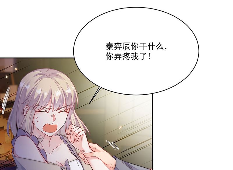 惹上首席帝少韩漫全集-第二部第196话无删减无遮挡章节图片 