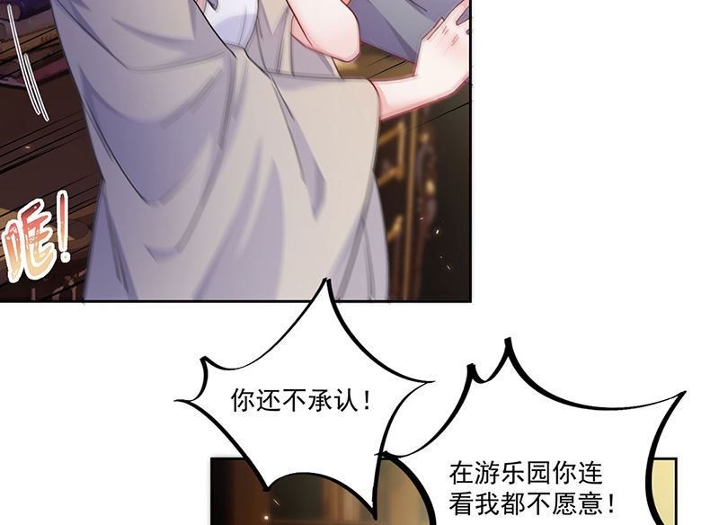 惹上首席帝少韩漫全集-第二部第196话无删减无遮挡章节图片 