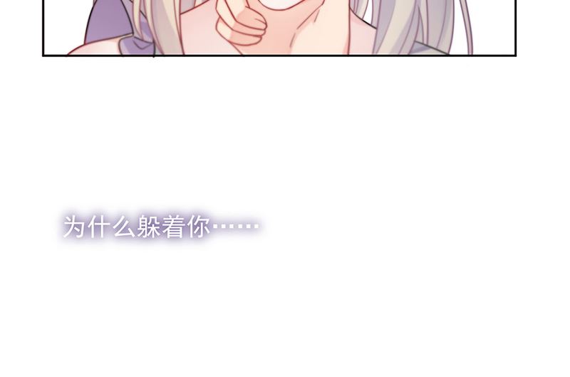 惹上首席帝少韩漫全集-第二部第196话无删减无遮挡章节图片 