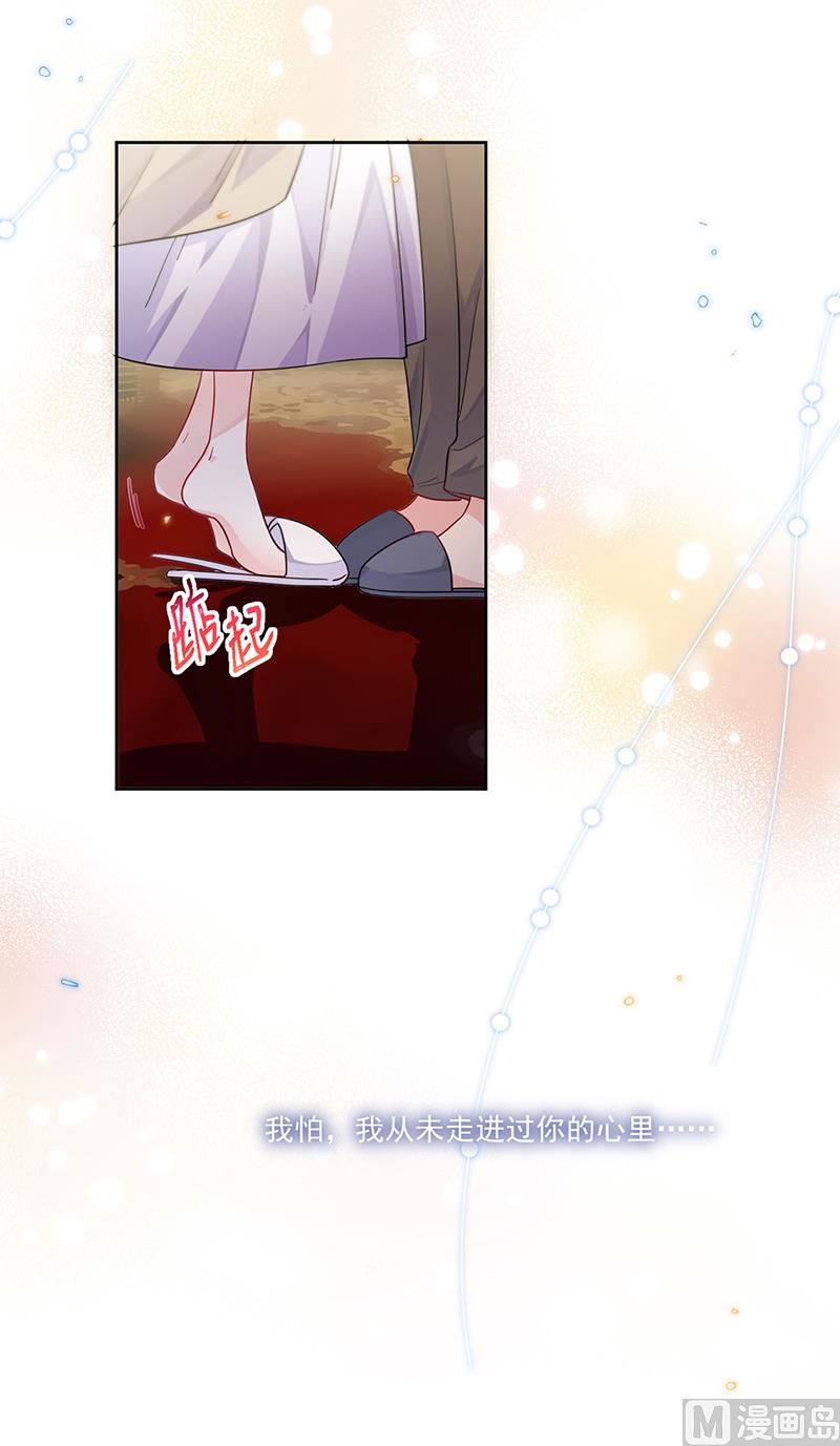 惹上首席帝少韩漫全集-第二部第196话无删减无遮挡章节图片 