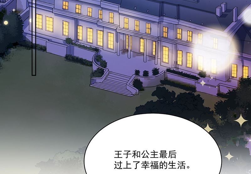 惹上首席帝少韩漫全集-第二部第196话无删减无遮挡章节图片 
