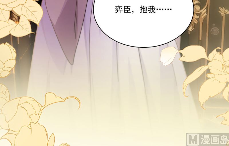 惹上首席帝少韩漫全集-第二部第196话无删减无遮挡章节图片 