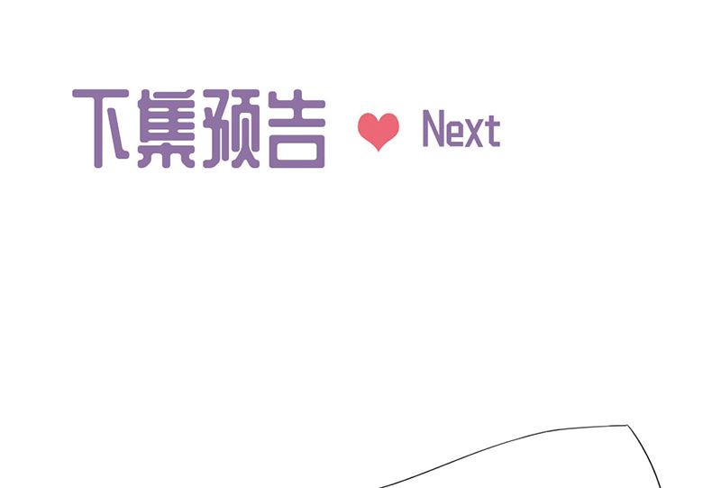 惹上首席帝少韩漫全集-第二部第196话无删减无遮挡章节图片 
