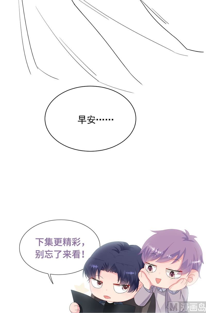 惹上首席帝少韩漫全集-第二部第196话无删减无遮挡章节图片 