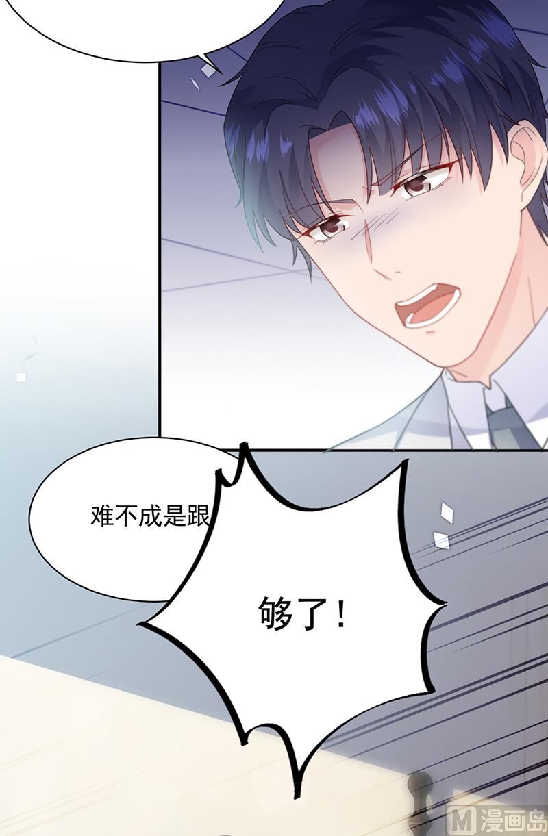 惹上首席帝少韩漫全集-第二部第198话无删减无遮挡章节图片 