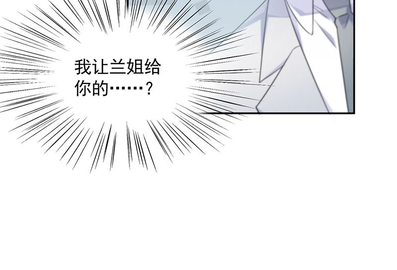 惹上首席帝少韩漫全集-第二部第198话无删减无遮挡章节图片 