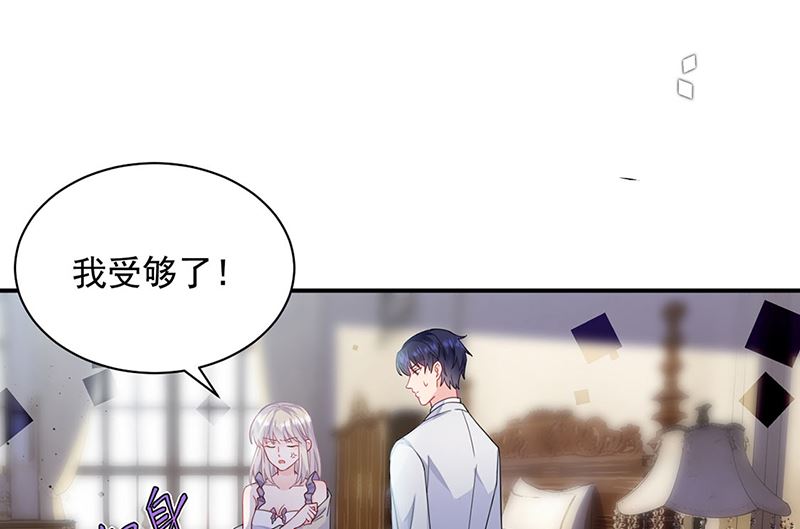 惹上首席帝少韩漫全集-第二部第198话无删减无遮挡章节图片 