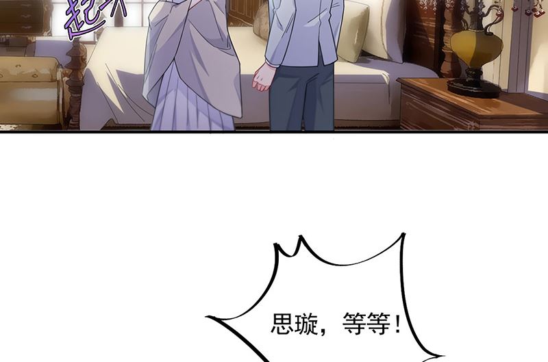 惹上首席帝少韩漫全集-第二部第198话无删减无遮挡章节图片 