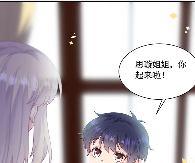 惹上首席帝少韩漫全集-第二部第198话无删减无遮挡章节图片 