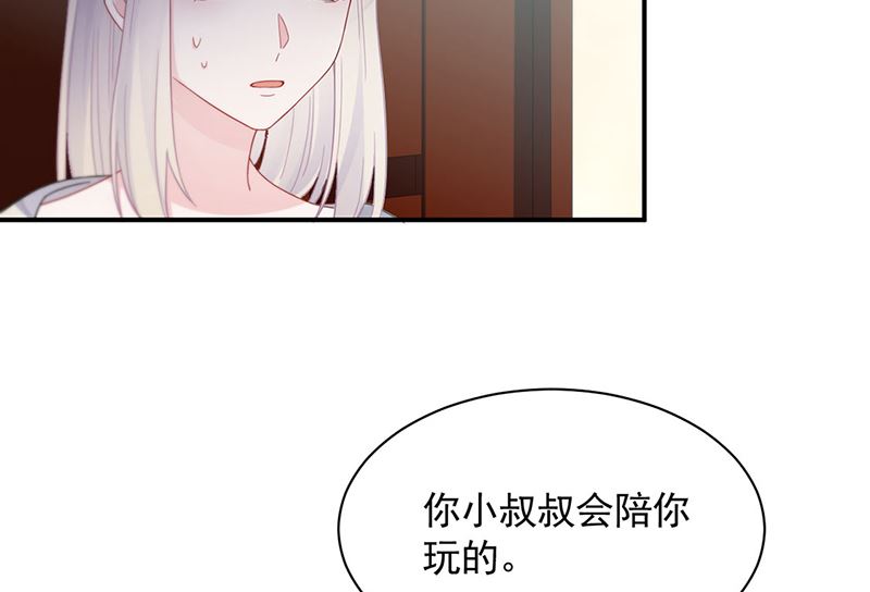 惹上首席帝少韩漫全集-第二部第198话无删减无遮挡章节图片 