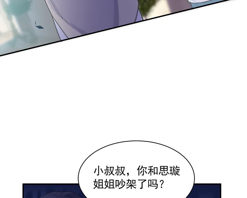 惹上首席帝少韩漫全集-第二部第198话无删减无遮挡章节图片 