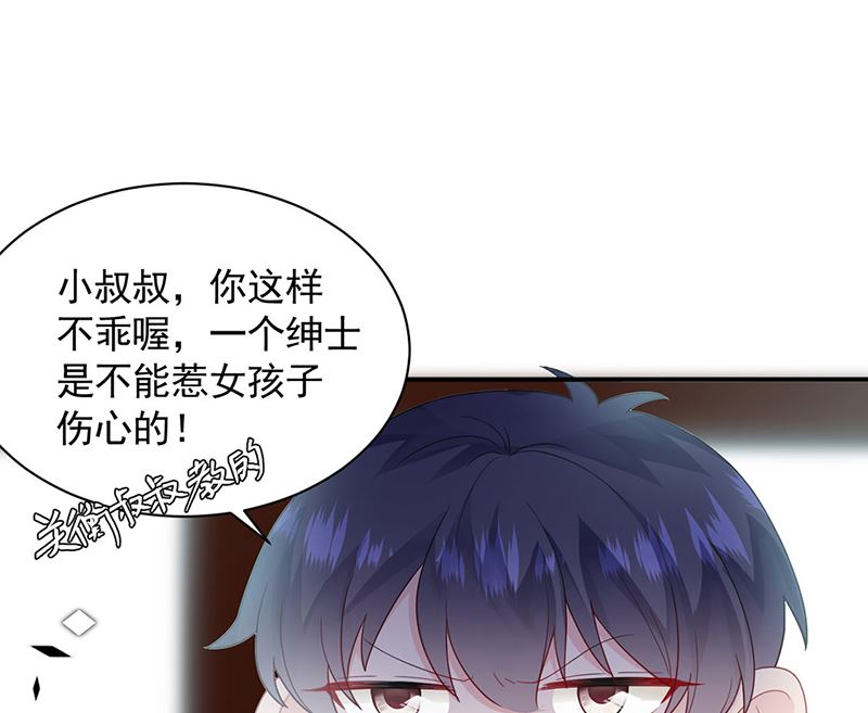 惹上首席帝少韩漫全集-第二部第198话无删减无遮挡章节图片 