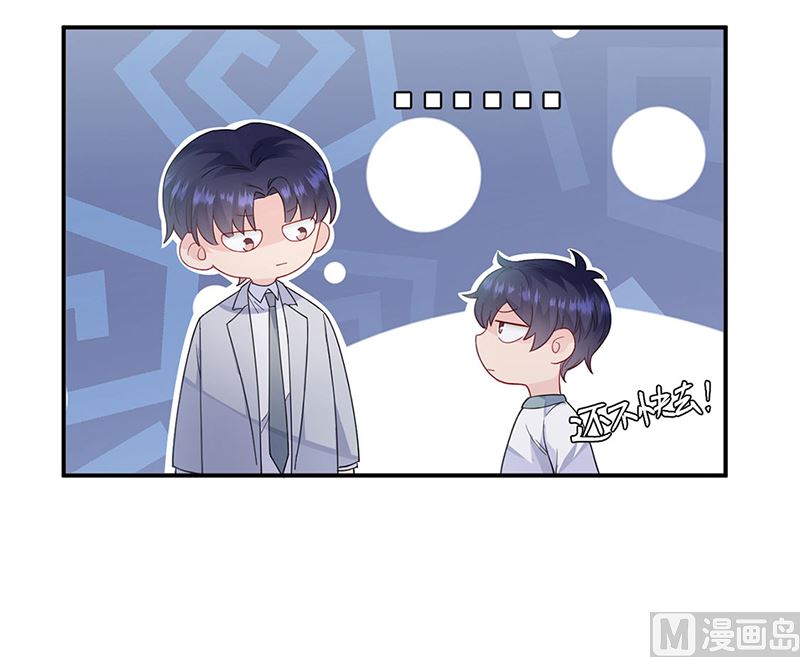 惹上首席帝少韩漫全集-第二部第198话无删减无遮挡章节图片 