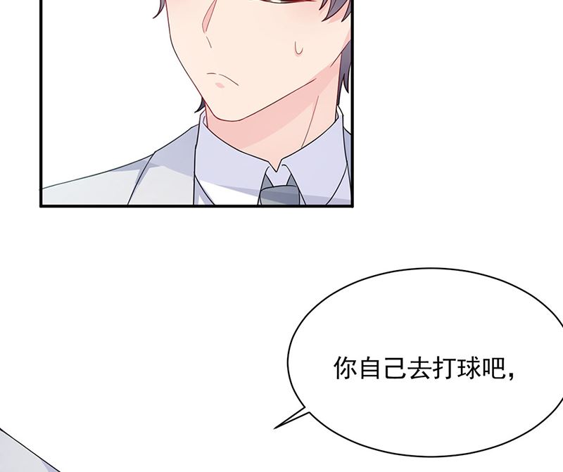 惹上首席帝少韩漫全集-第二部第198话无删减无遮挡章节图片 