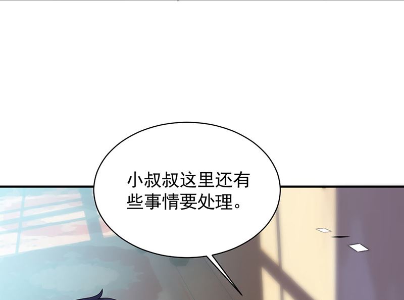 惹上首席帝少韩漫全集-第二部第198话无删减无遮挡章节图片 