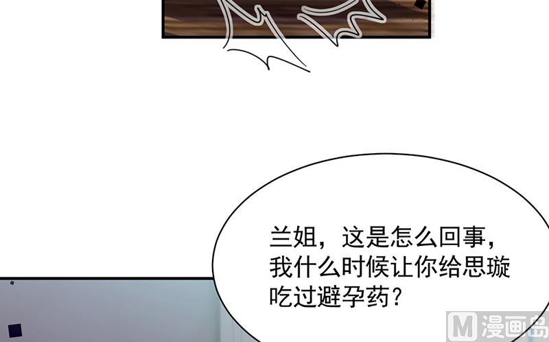 惹上首席帝少韩漫全集-第二部第198话无删减无遮挡章节图片 