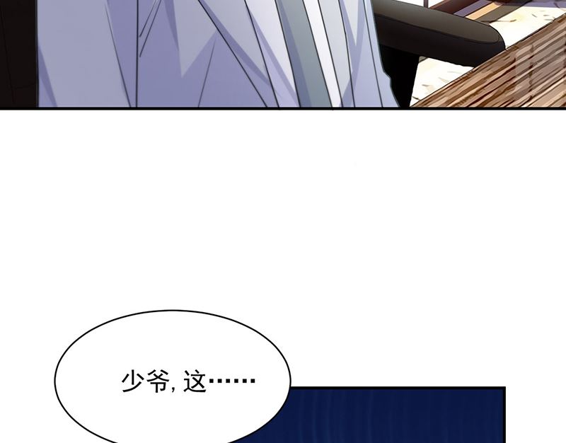 惹上首席帝少韩漫全集-第二部第198话无删减无遮挡章节图片 