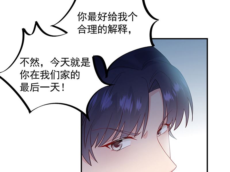 惹上首席帝少韩漫全集-第二部第198话无删减无遮挡章节图片 