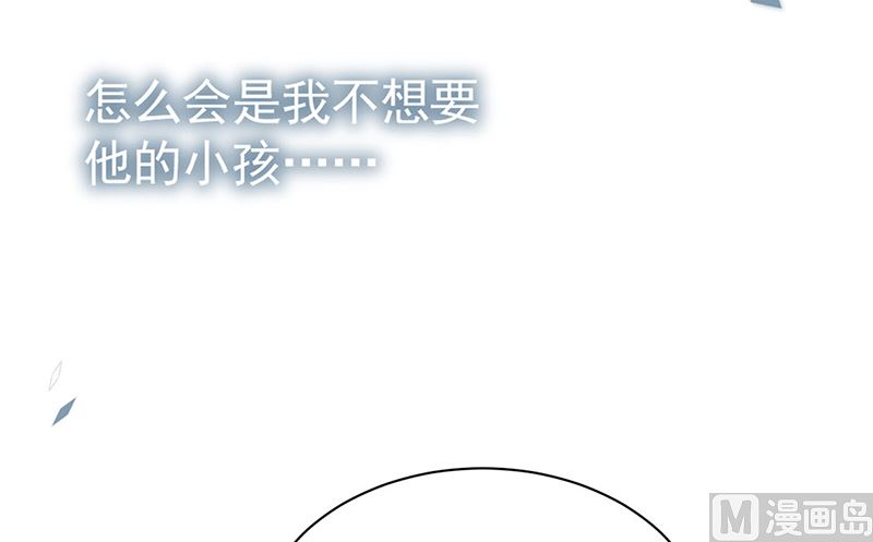 惹上首席帝少韩漫全集-第二部第198话无删减无遮挡章节图片 
