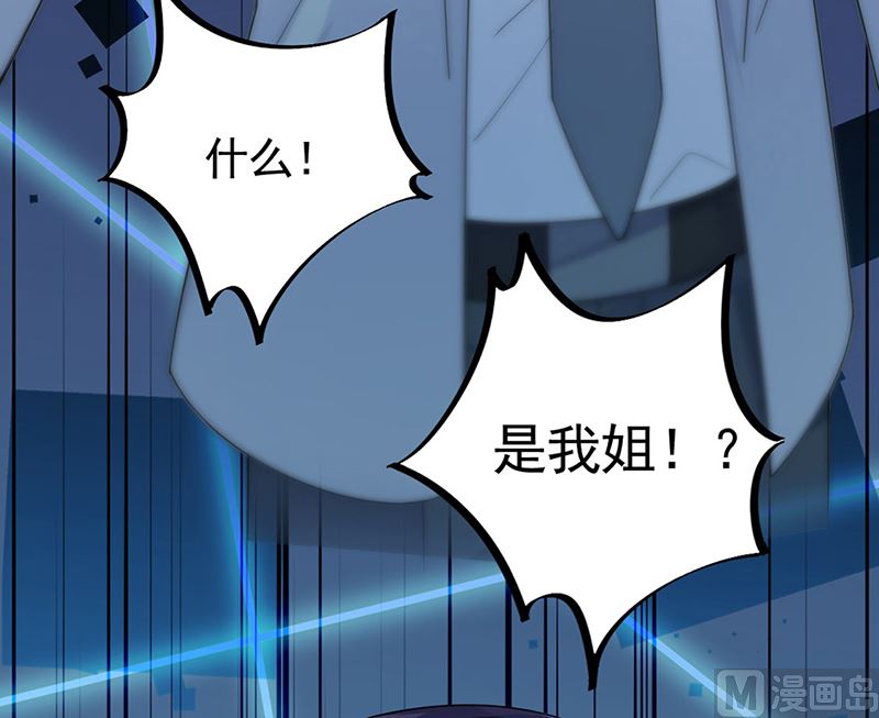 惹上首席帝少韩漫全集-第二部第198话无删减无遮挡章节图片 