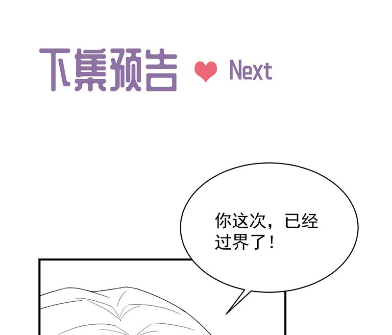 惹上首席帝少韩漫全集-第二部第198话无删减无遮挡章节图片 