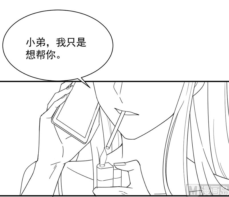 惹上首席帝少韩漫全集-第二部第198话无删减无遮挡章节图片 