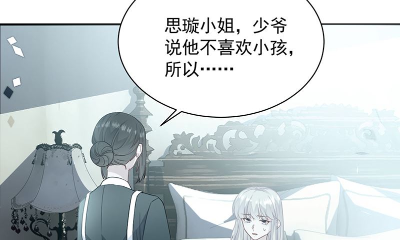 惹上首席帝少韩漫全集-第二部第198话无删减无遮挡章节图片 