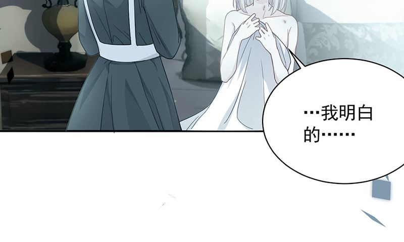 惹上首席帝少韩漫全集-第二部第198话无删减无遮挡章节图片 