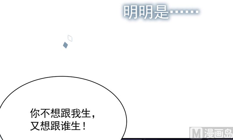 惹上首席帝少韩漫全集-第二部第198话无删减无遮挡章节图片 