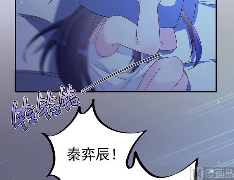 惹上首席帝少韩漫全集-第二部第199话无删减无遮挡章节图片 