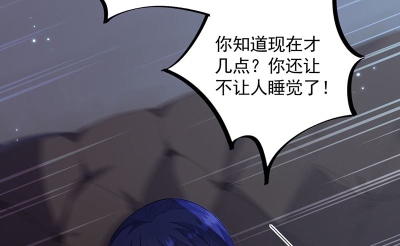 惹上首席帝少韩漫全集-第二部第199话无删减无遮挡章节图片 