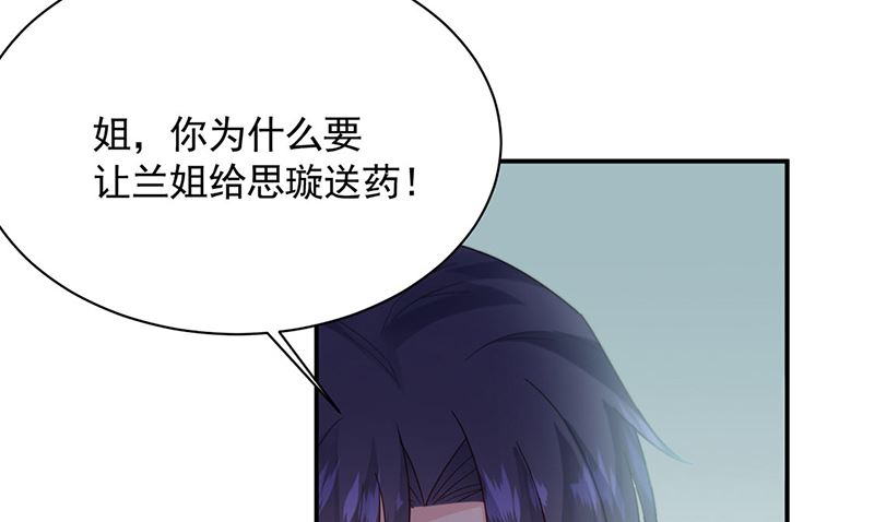 惹上首席帝少韩漫全集-第二部第199话无删减无遮挡章节图片 