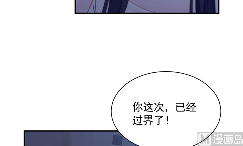 惹上首席帝少韩漫全集-第二部第199话无删减无遮挡章节图片 