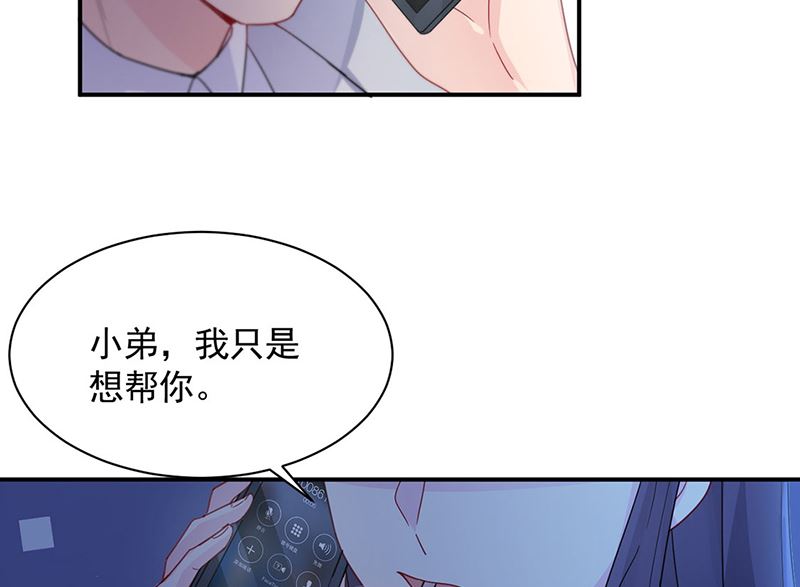 惹上首席帝少韩漫全集-第二部第199话无删减无遮挡章节图片 